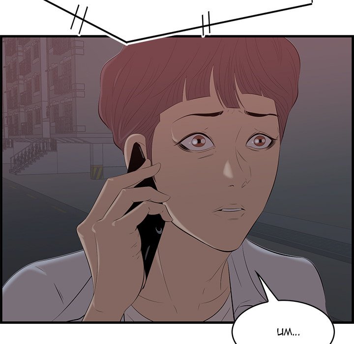 Something New Chapter 12 Page 98