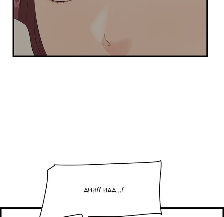 Something New Chapter 25 Page 12
