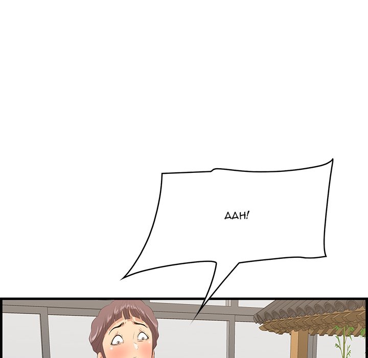 Something New Chapter 49 Page 7