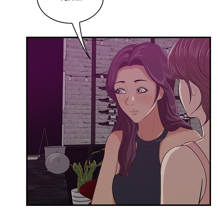 Something New Chapter 56 Page 7