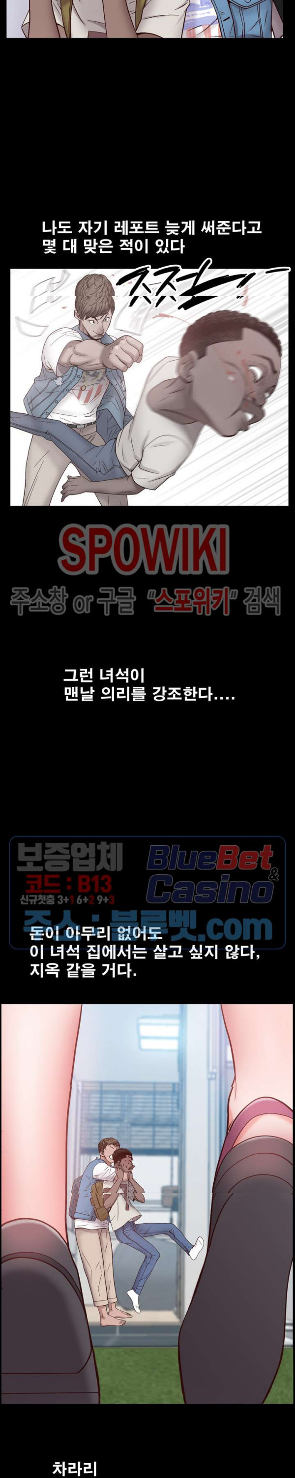Autumn Rain Fall Raw Chapter 1 Page 12