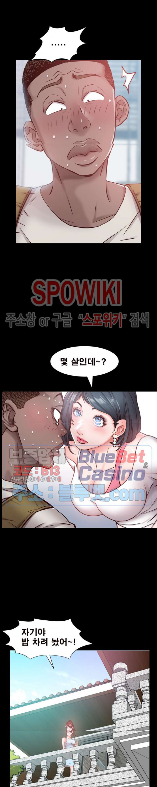 Autumn Rain Fall Raw Chapter 1 Page 16