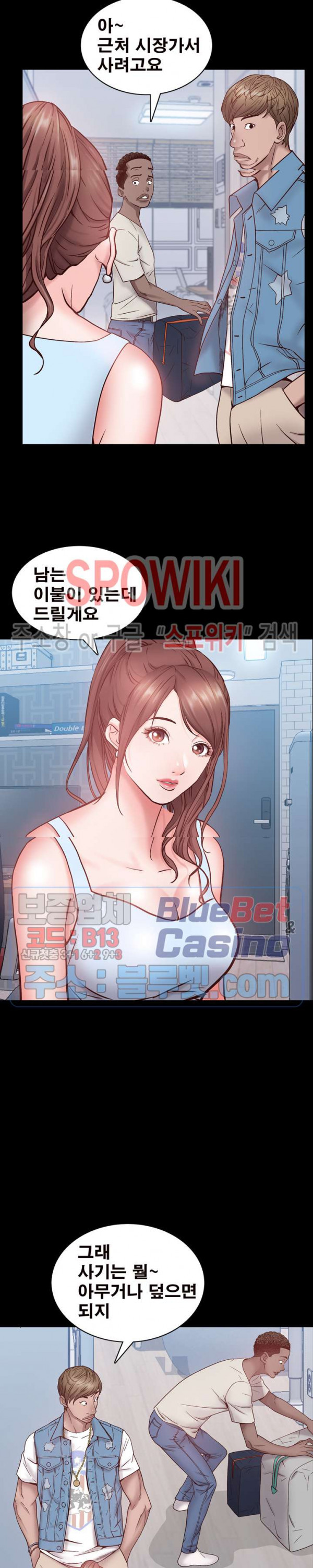Autumn Rain Fall Raw Chapter 1 Page 23