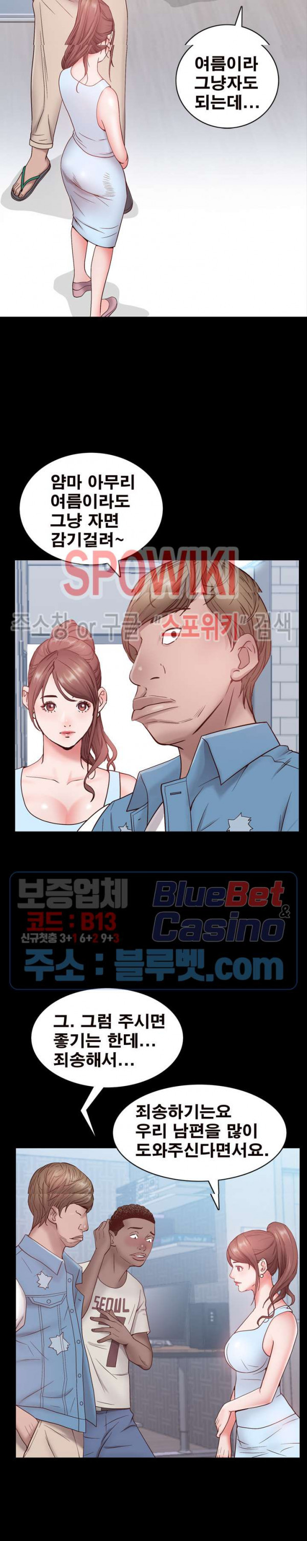 Autumn Rain Fall Raw Chapter 1 Page 24