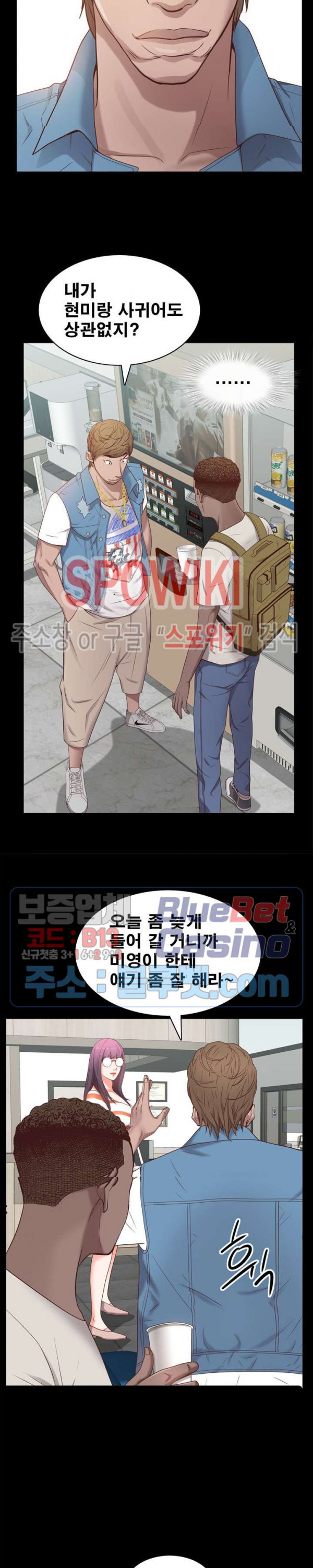 Autumn Rain Fall Raw Chapter 10 Page 12