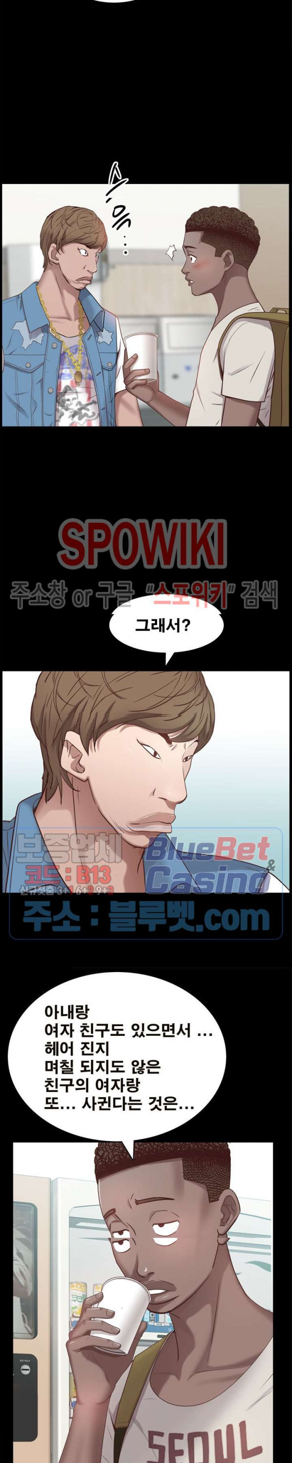 Autumn Rain Fall Raw Chapter 10 Page 14