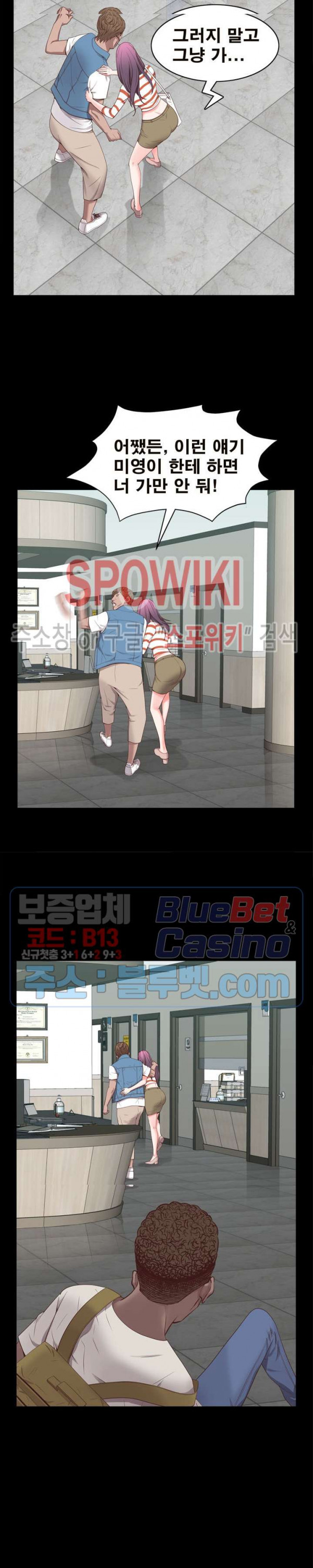 Autumn Rain Fall Raw Chapter 10 Page 17