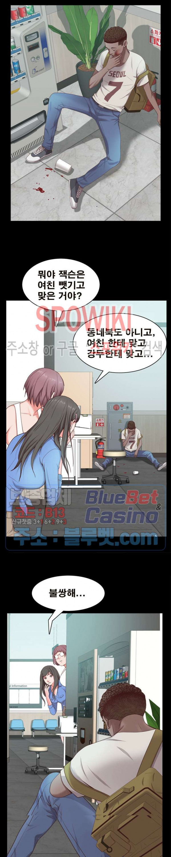 Autumn Rain Fall Raw Chapter 10 Page 18