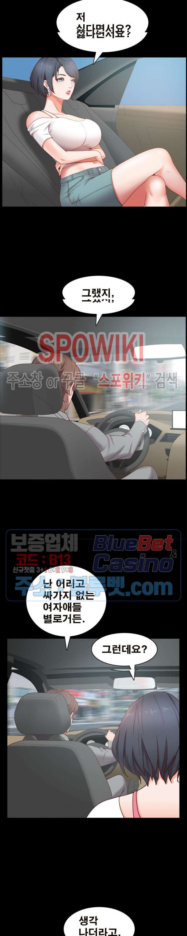 Autumn Rain Fall Raw Chapter 10 Page 22
