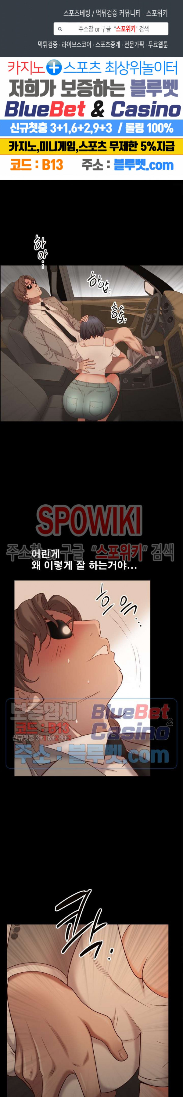 Autumn Rain Fall Raw Chapter 11 Page 1