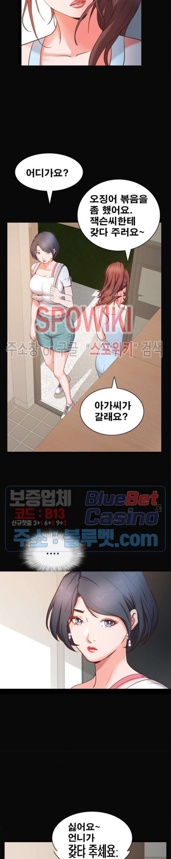 Autumn Rain Fall Raw Chapter 11 Page 13