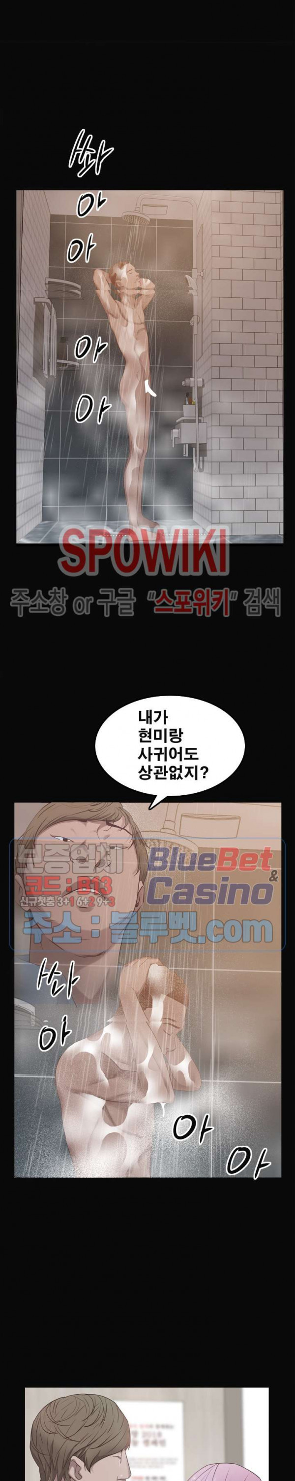 Autumn Rain Fall Raw Chapter 11 Page 16