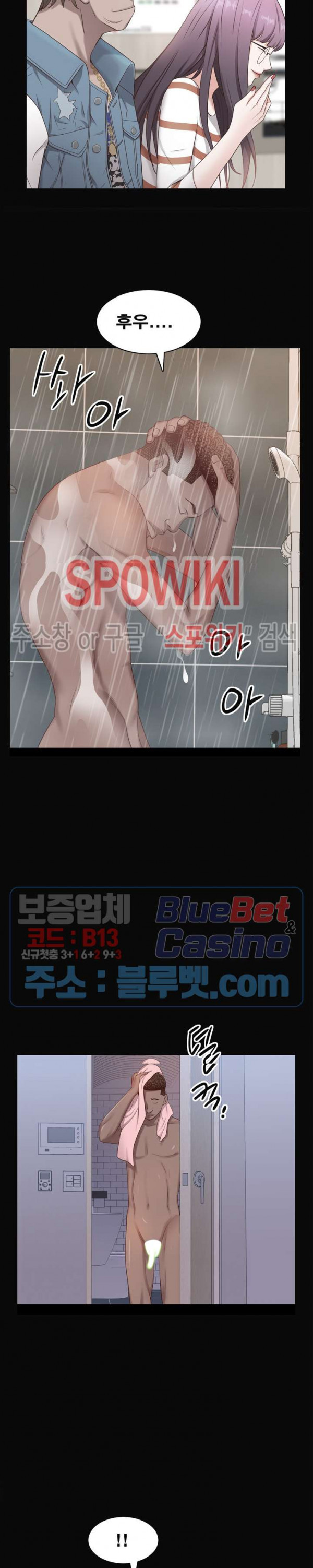 Autumn Rain Fall Raw Chapter 11 Page 17