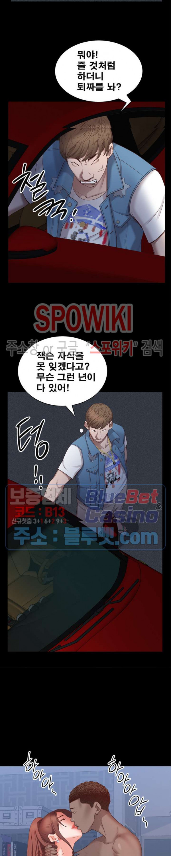 Autumn Rain Fall Raw Chapter 11 Page 29