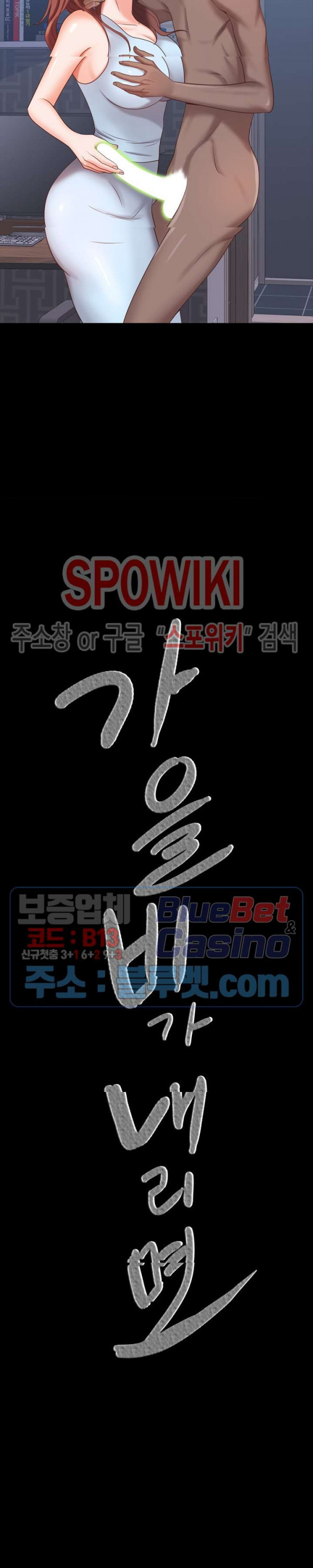 Autumn Rain Fall Raw Chapter 11 Page 30