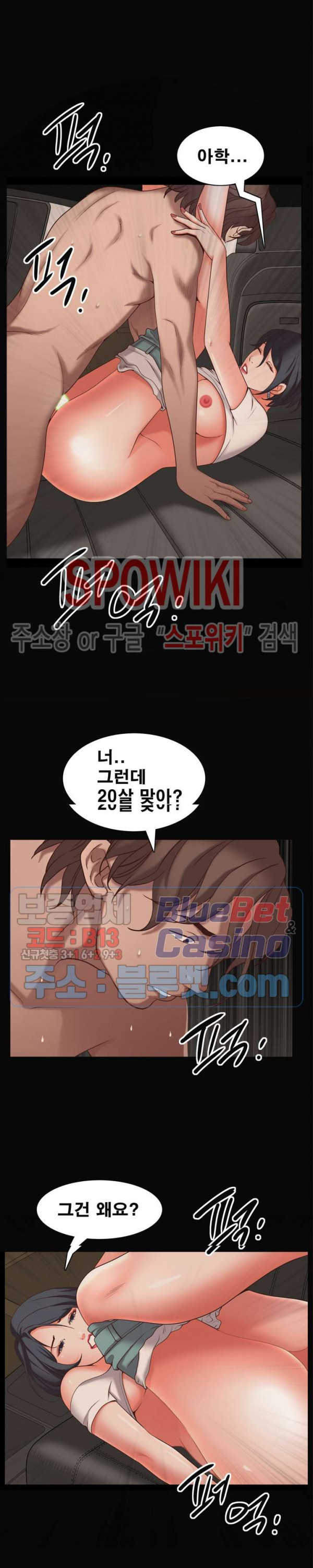 Autumn Rain Fall Raw Chapter 11 Page 7