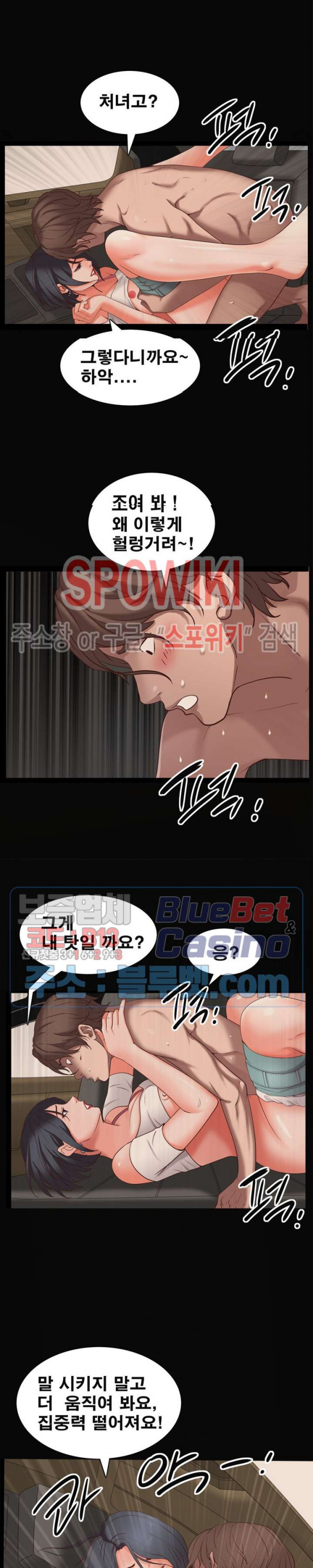 Autumn Rain Fall Raw Chapter 11 Page 8