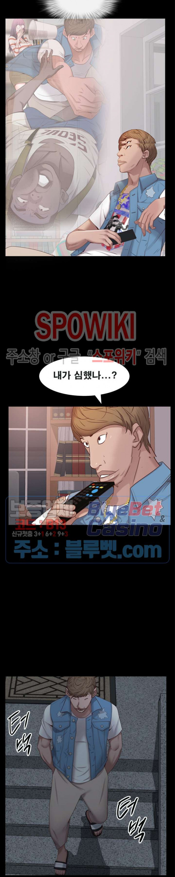 Autumn Rain Fall Raw Chapter 12 Page 18
