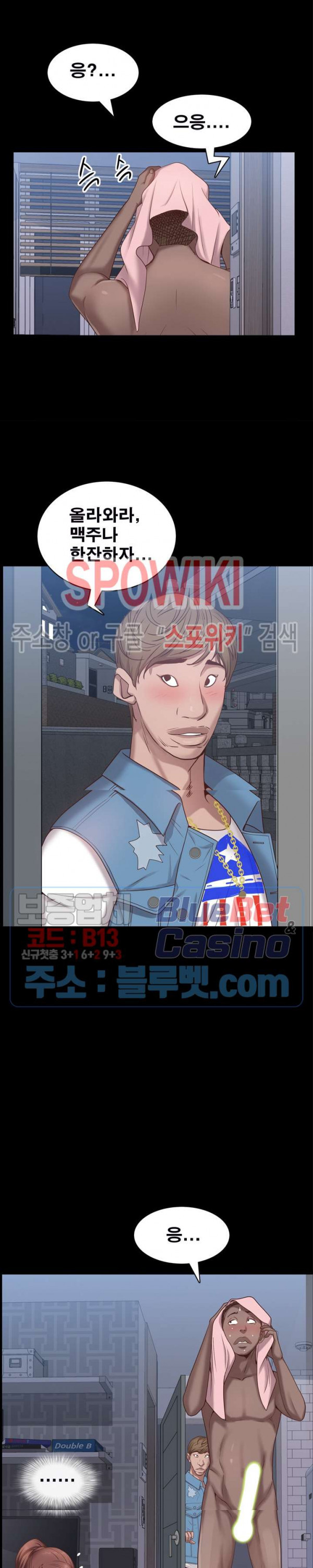 Autumn Rain Fall Raw Chapter 12 Page 24