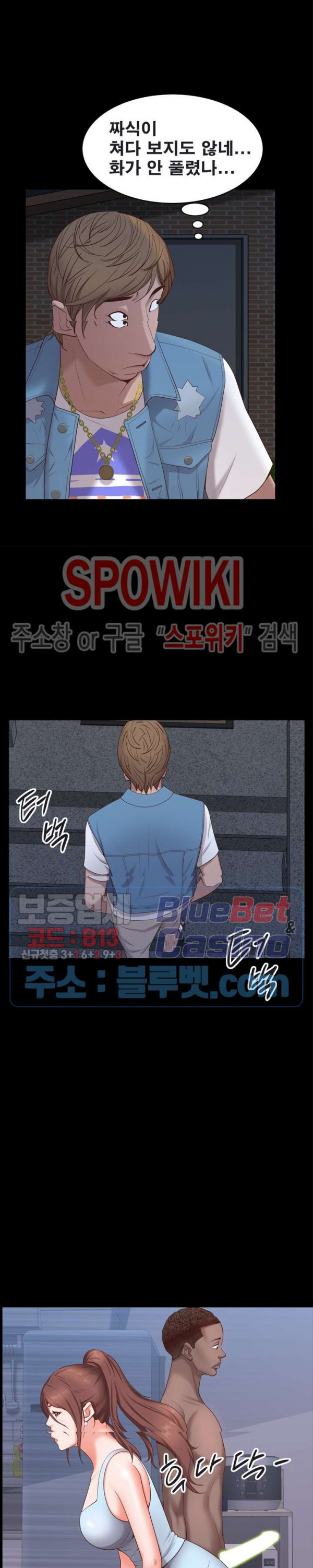 Autumn Rain Fall Raw Chapter 12 Page 26