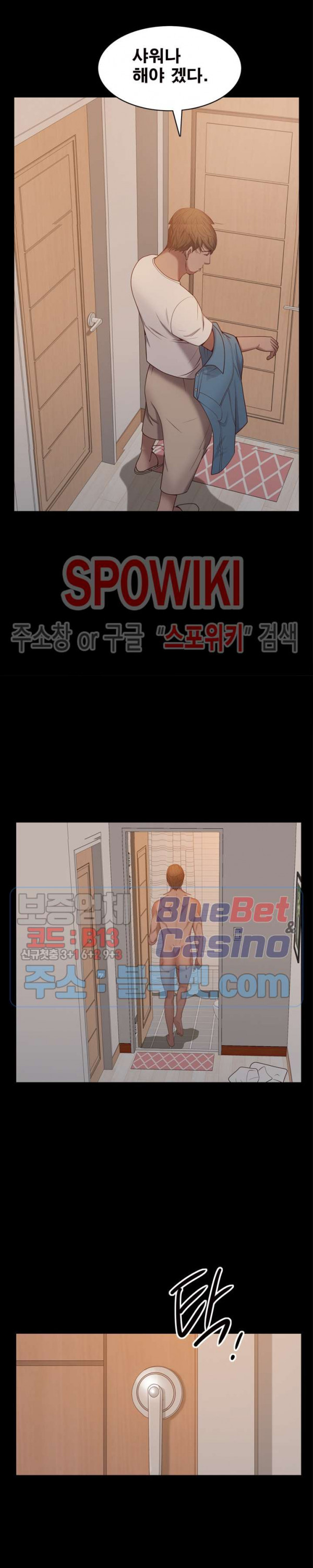 Autumn Rain Fall Raw Chapter 12 Page 7