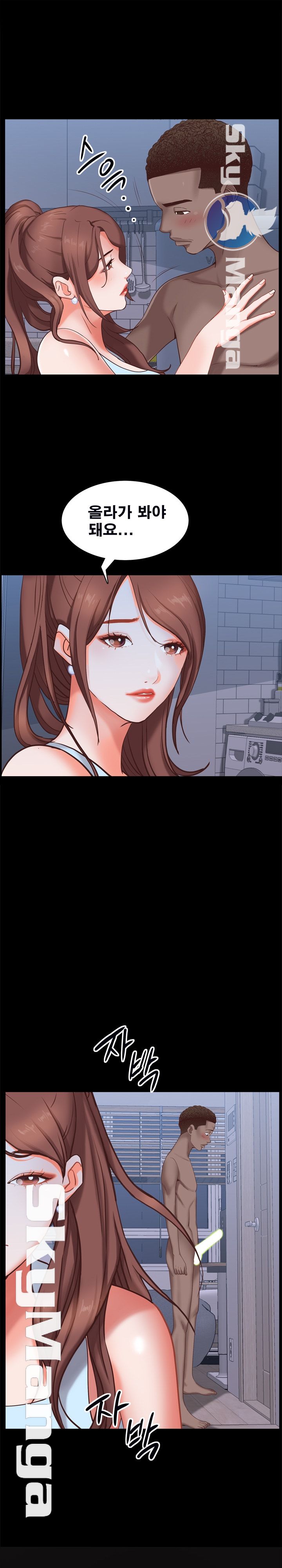 Autumn Rain Fall Raw Chapter 13 Page 1