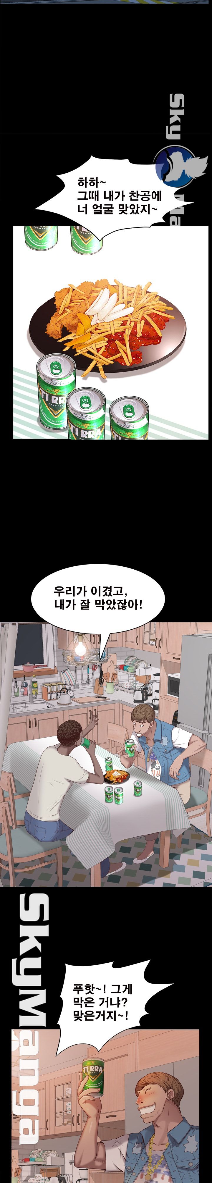 Autumn Rain Fall Raw Chapter 13 Page 11