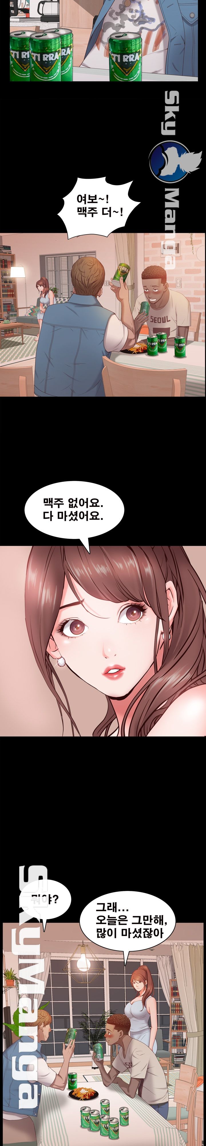 Autumn Rain Fall Raw Chapter 13 Page 13