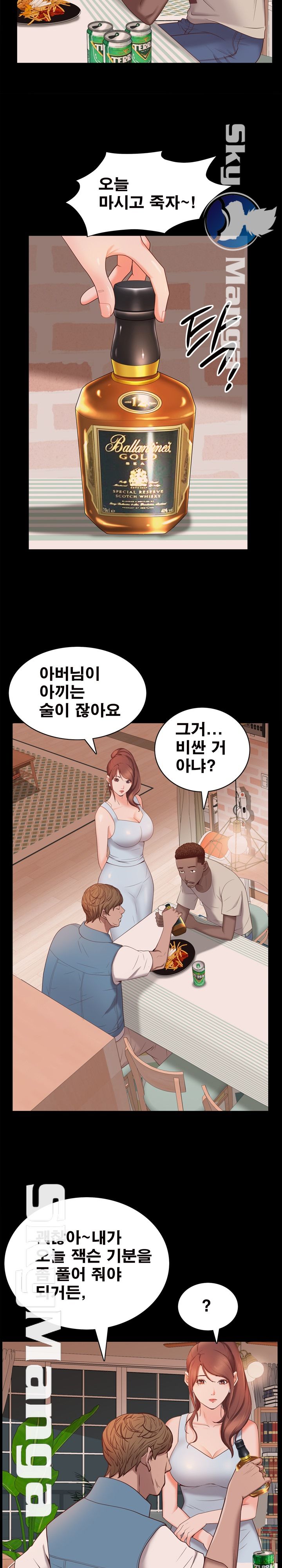 Autumn Rain Fall Raw Chapter 13 Page 15