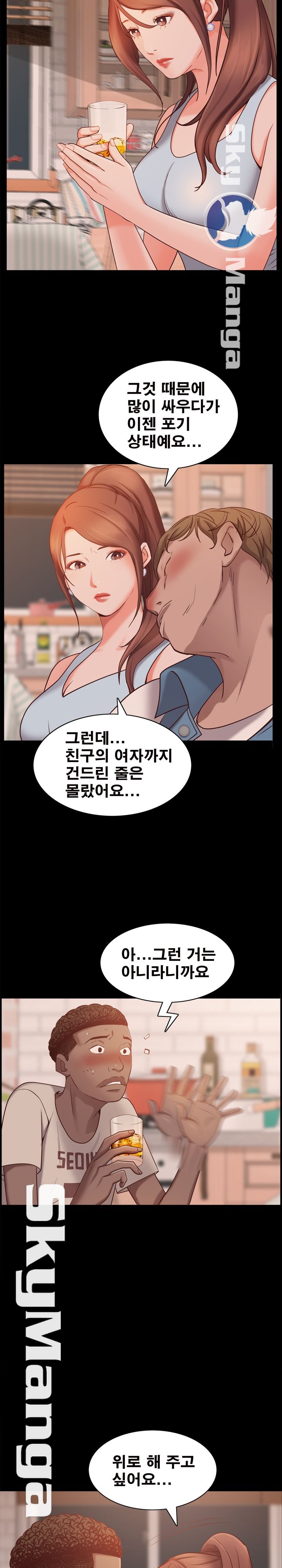Autumn Rain Fall Raw Chapter 13 Page 21