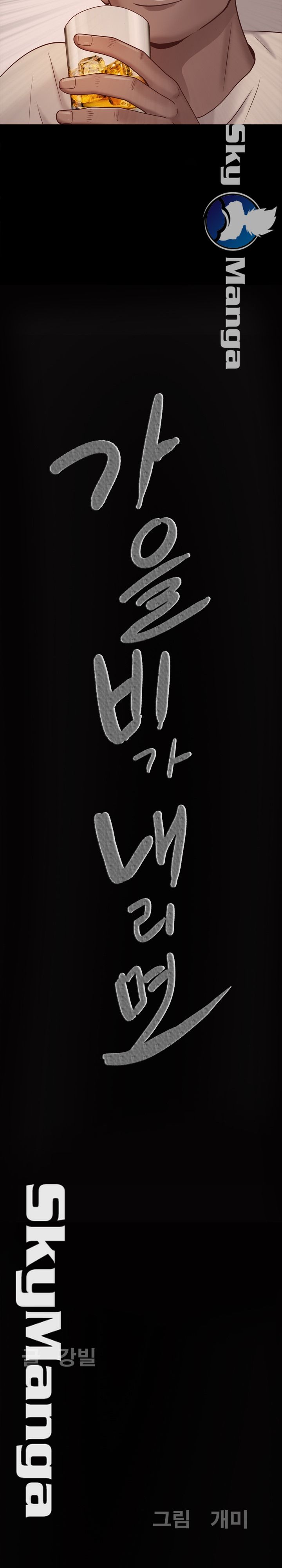Autumn Rain Fall Raw Chapter 13 Page 29