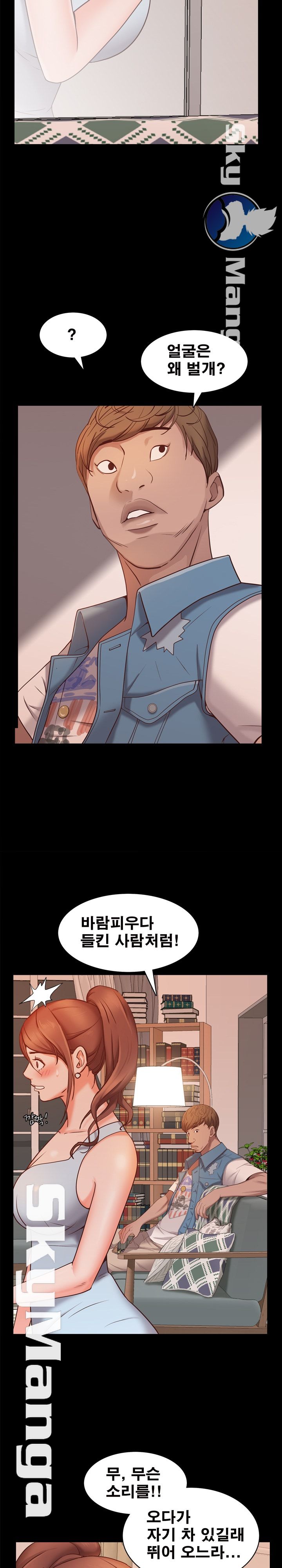 Autumn Rain Fall Raw Chapter 13 Page 4