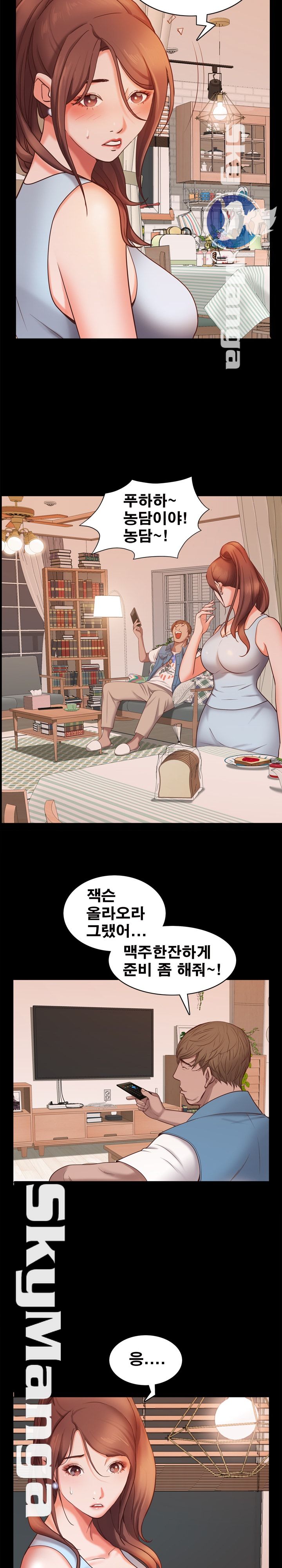 Autumn Rain Fall Raw Chapter 13 Page 5