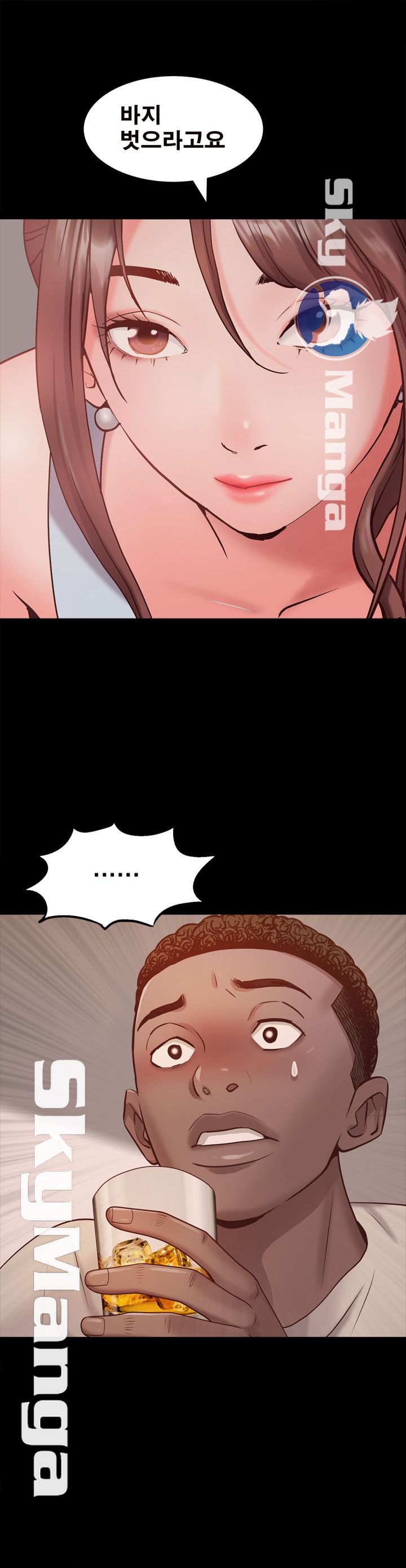 Autumn Rain Fall Raw Chapter 14 Page 1