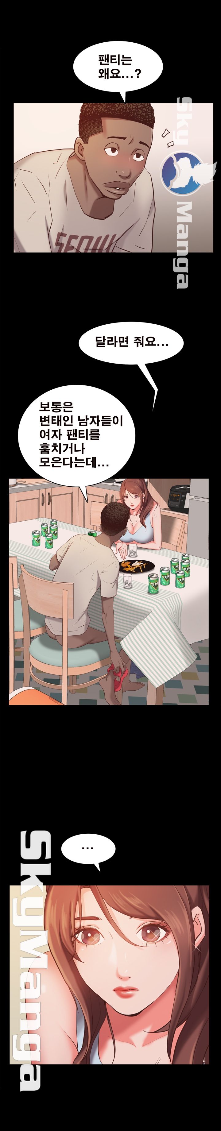 Autumn Rain Fall Raw Chapter 14 Page 10