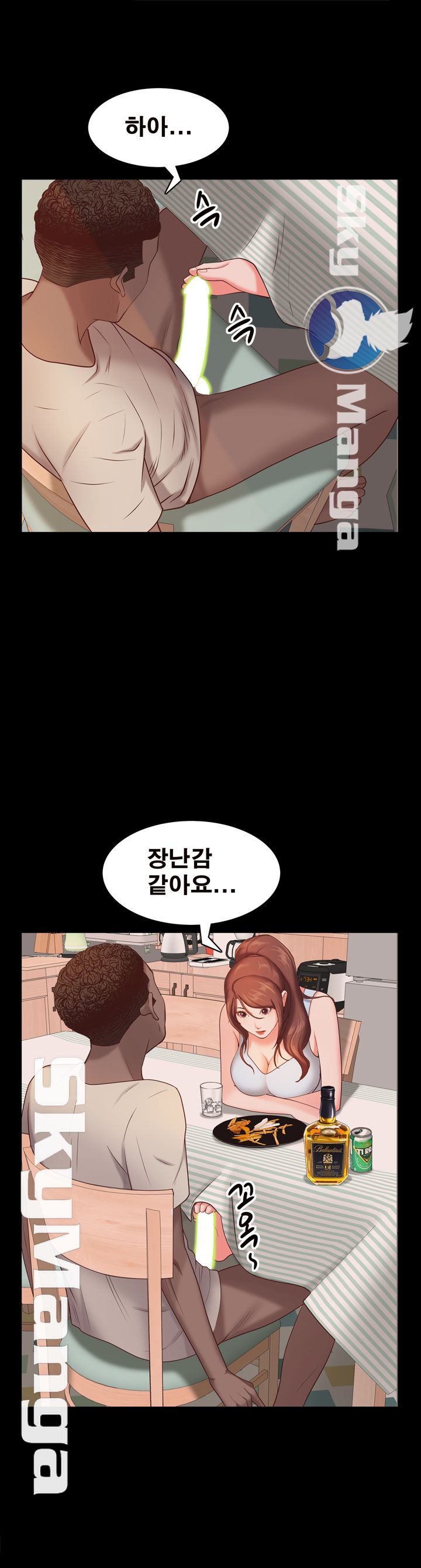 Autumn Rain Fall Raw Chapter 14 Page 15