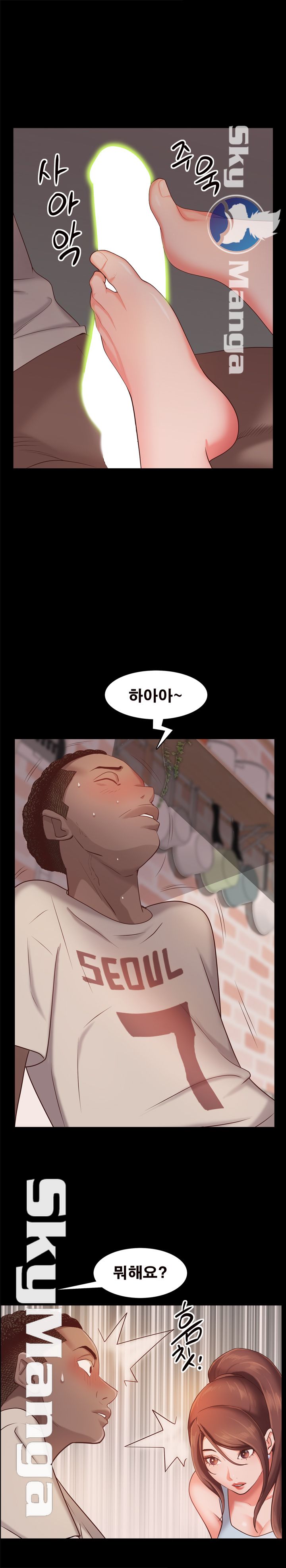 Autumn Rain Fall Raw Chapter 14 Page 17