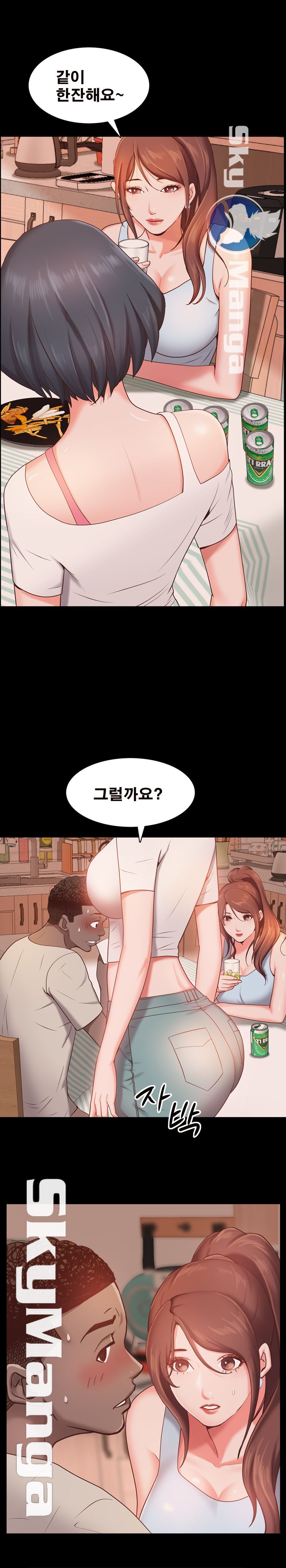 Autumn Rain Fall Raw Chapter 14 Page 20
