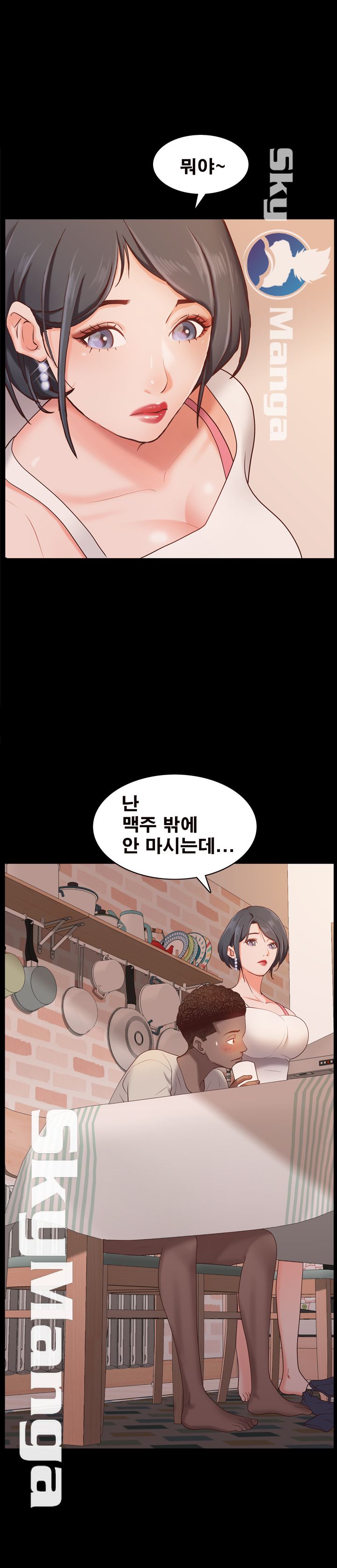 Autumn Rain Fall Raw Chapter 14 Page 22