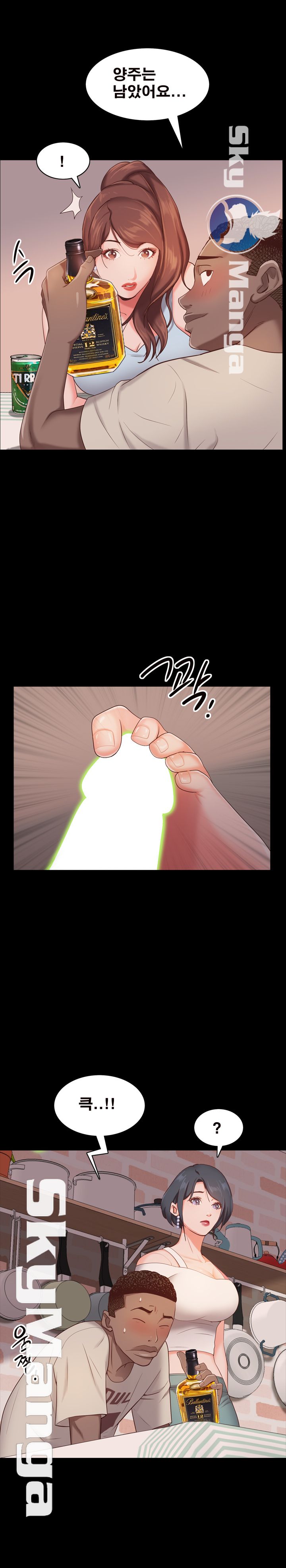 Autumn Rain Fall Raw Chapter 14 Page 23