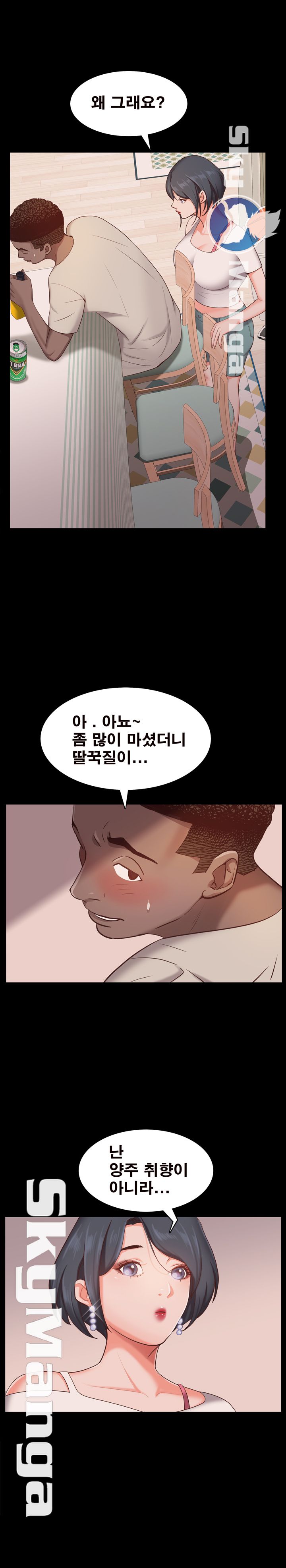 Autumn Rain Fall Raw Chapter 14 Page 24