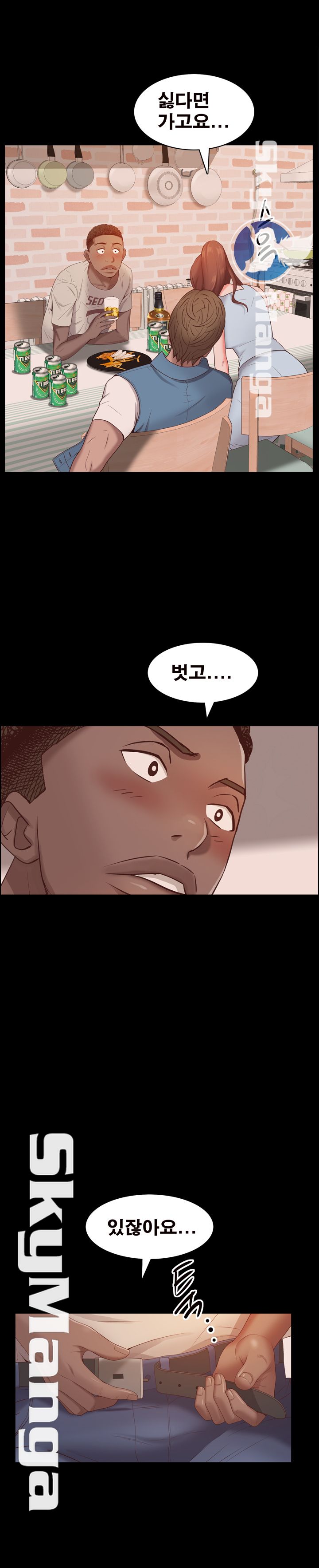 Autumn Rain Fall Raw Chapter 14 Page 4