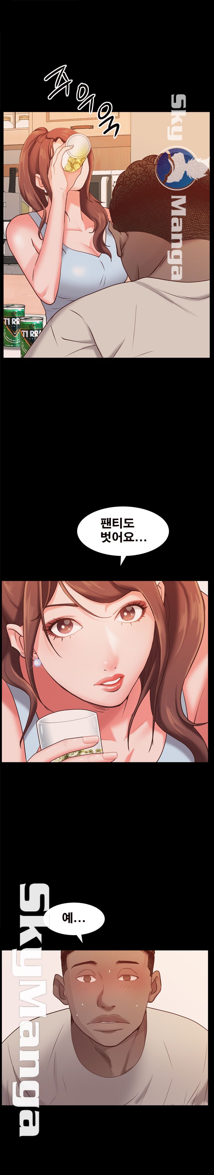 Autumn Rain Fall Raw Chapter 14 Page 8