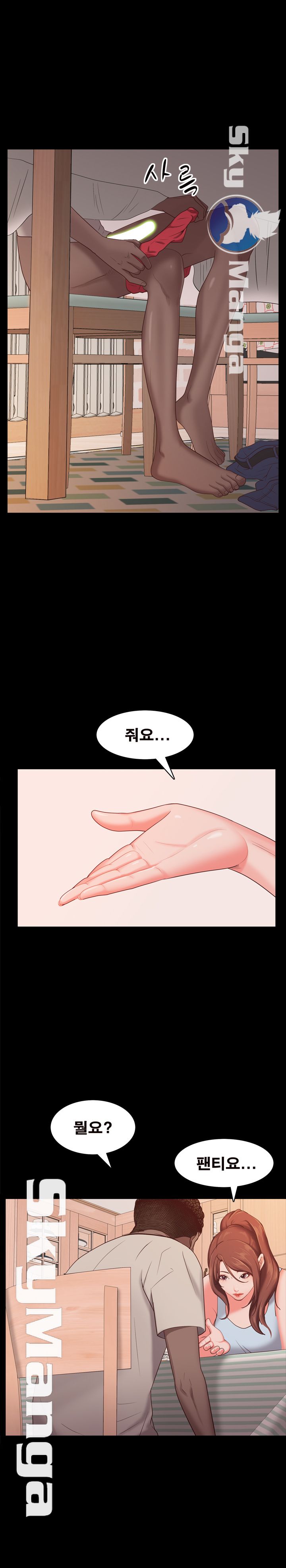 Autumn Rain Fall Raw Chapter 14 Page 9