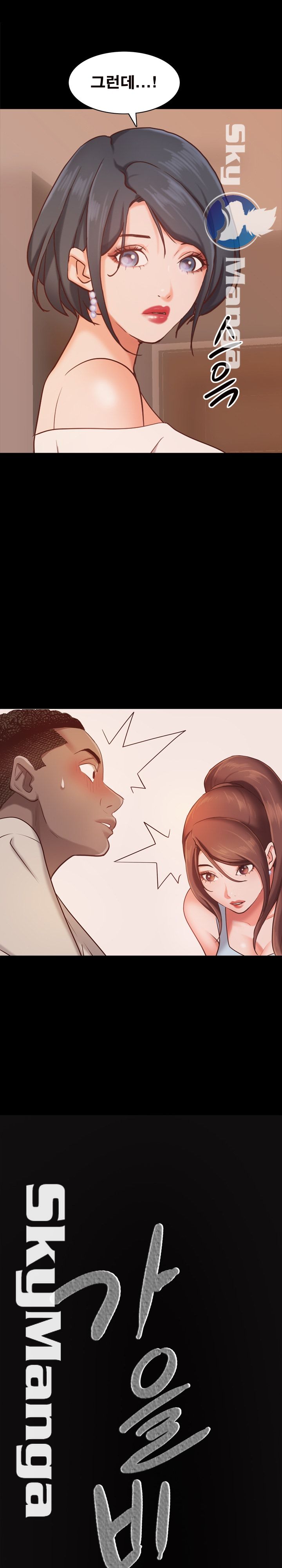 Autumn Rain Fall Raw Chapter 15 Page 1