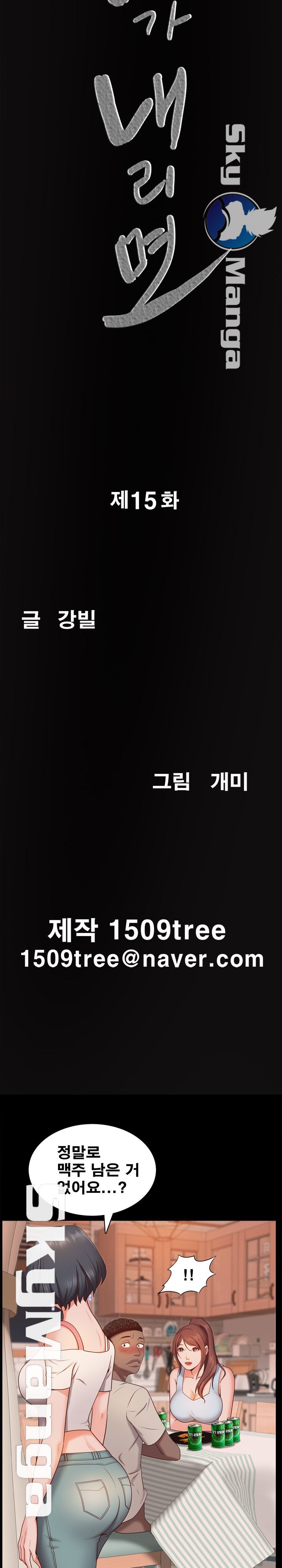 Autumn Rain Fall Raw Chapter 15 Page 2