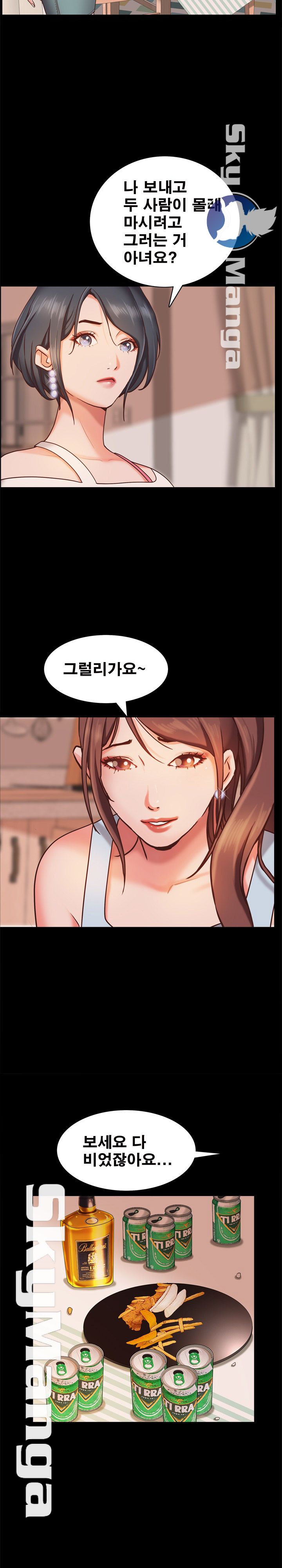 Autumn Rain Fall Raw Chapter 15 Page 3