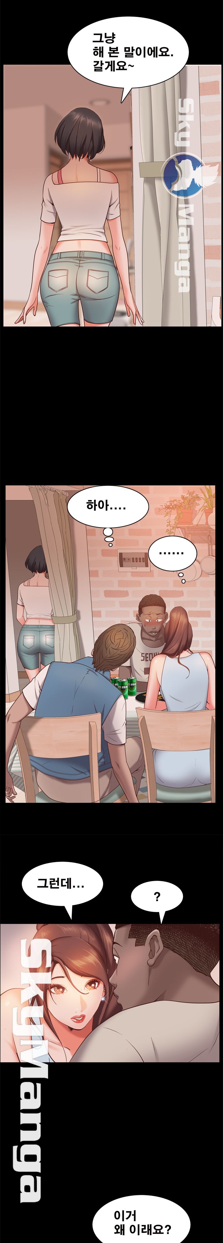 Autumn Rain Fall Raw Chapter 15 Page 4
