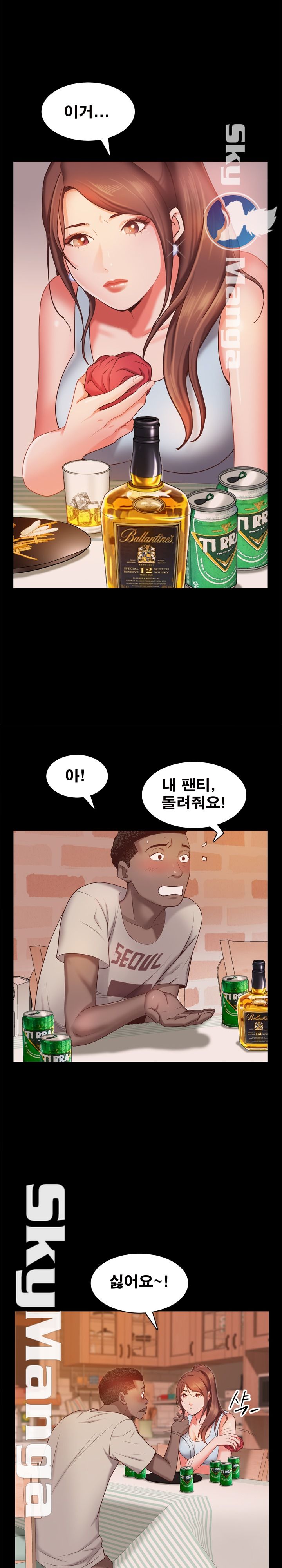 Autumn Rain Fall Raw Chapter 15 Page 6