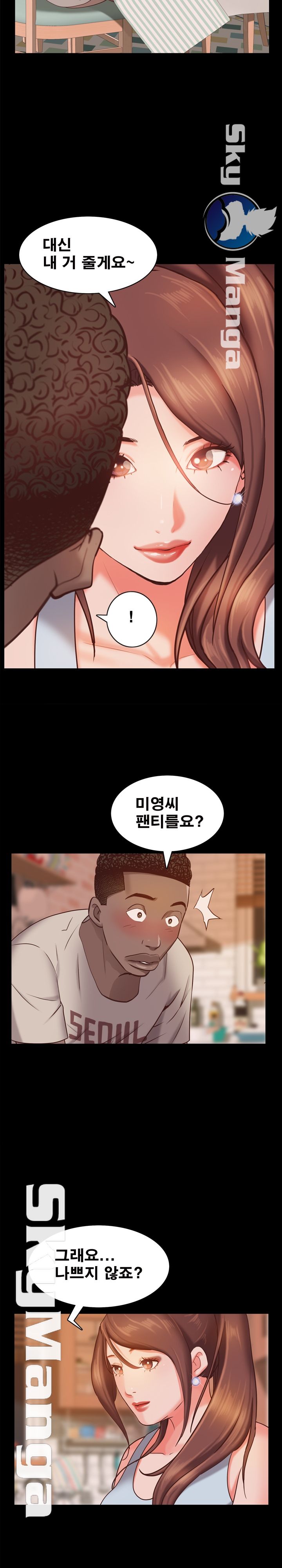 Autumn Rain Fall Raw Chapter 15 Page 7
